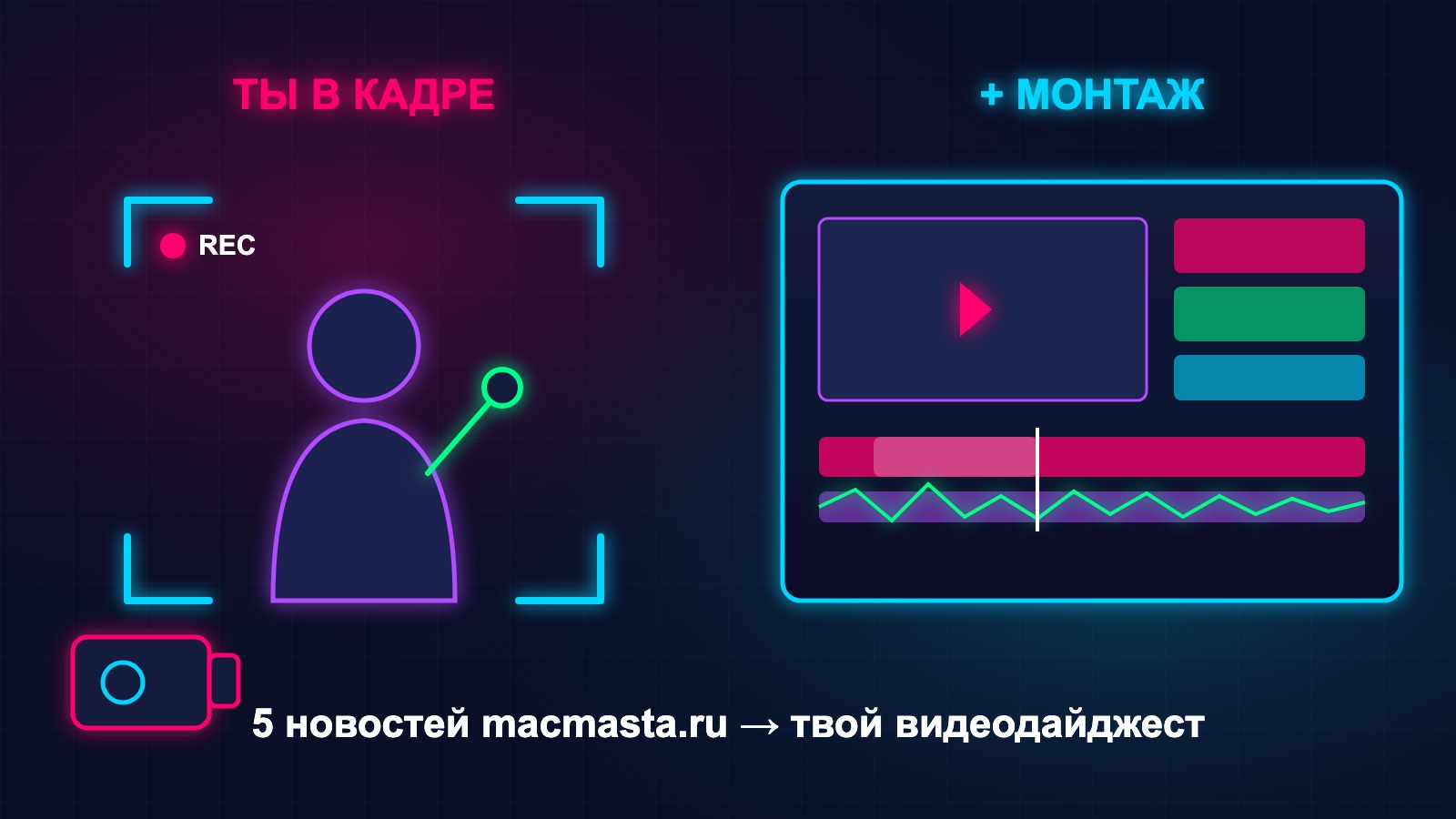 🎬 Конкурс для авторов: Сними видео для нашего YouTube-канала и получи приз!
